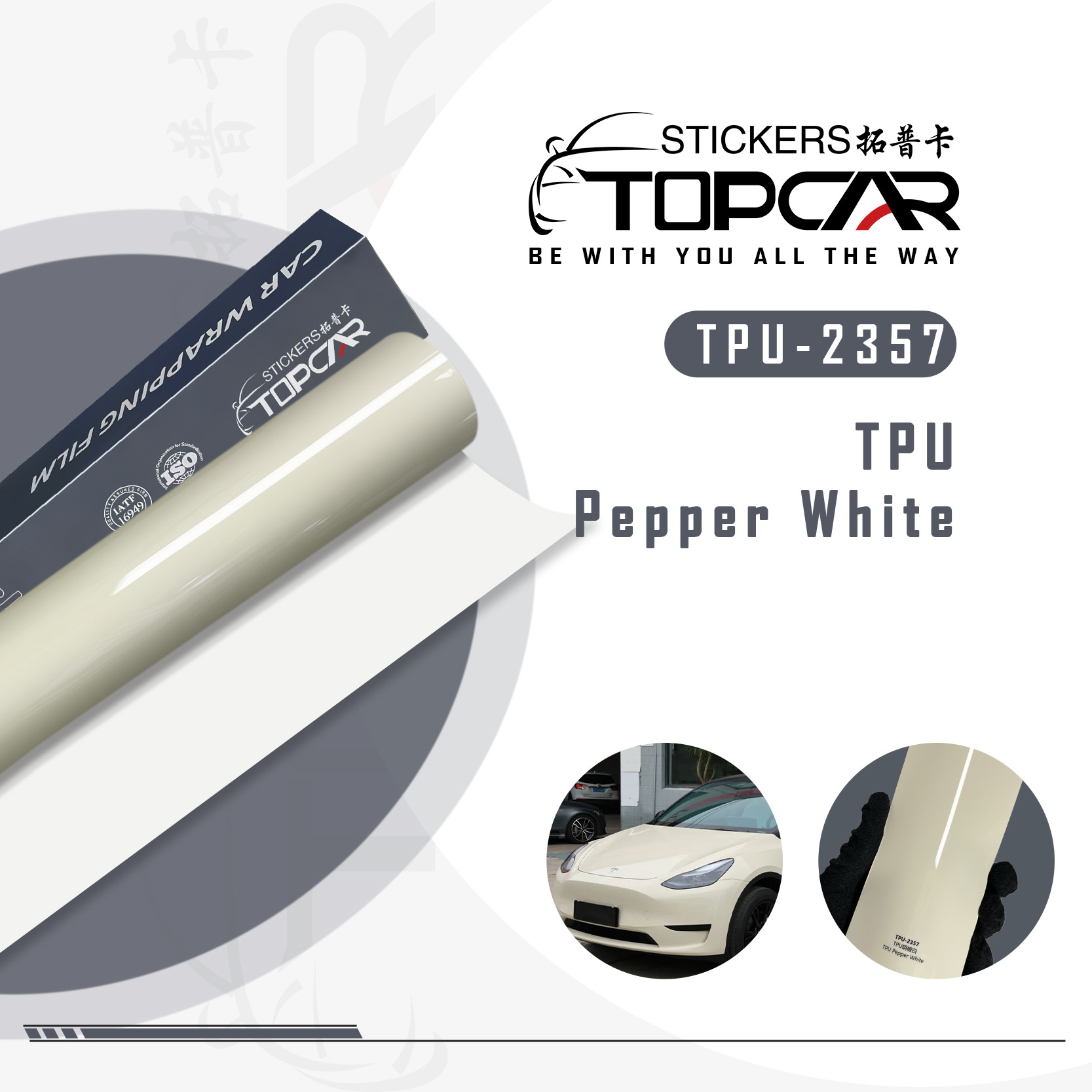 TPU-2357 TPU Pepper White Car Wrap Film